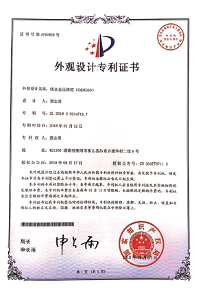 榮譽資質