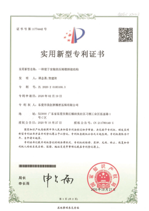 榮譽資質
