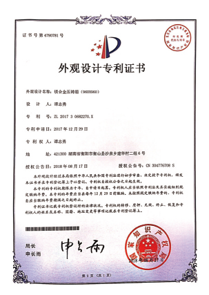 榮譽資質