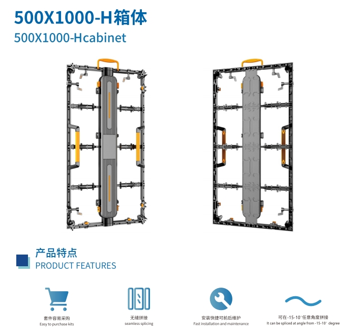 500x1000H